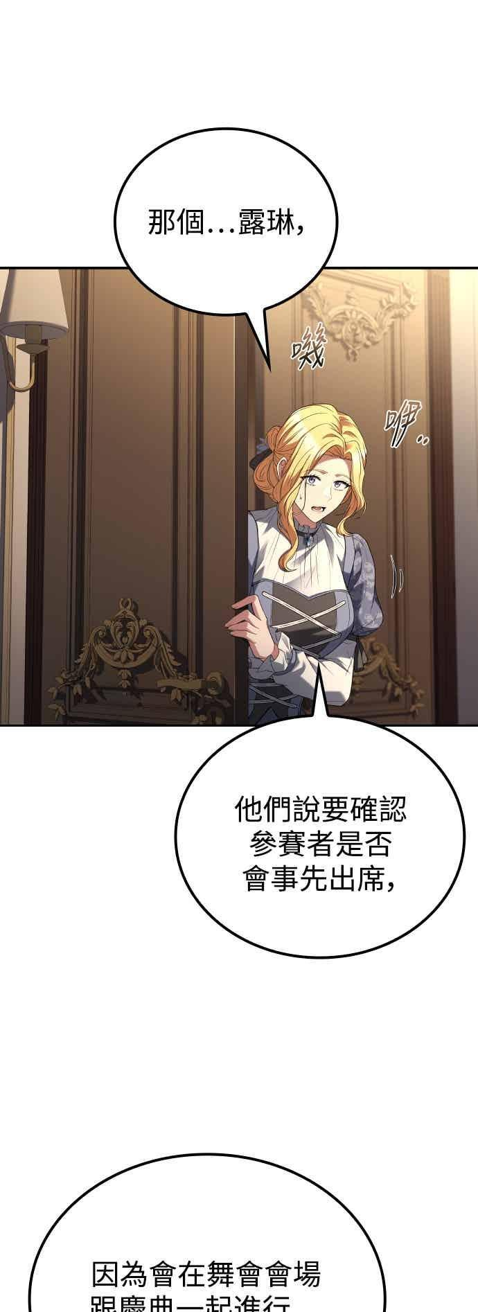 第88话 第65页