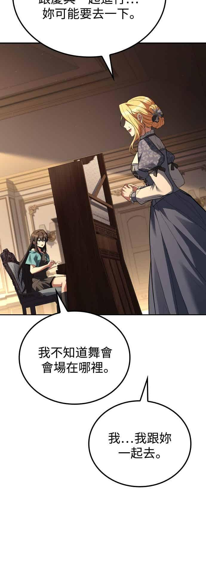 第88话 第66页