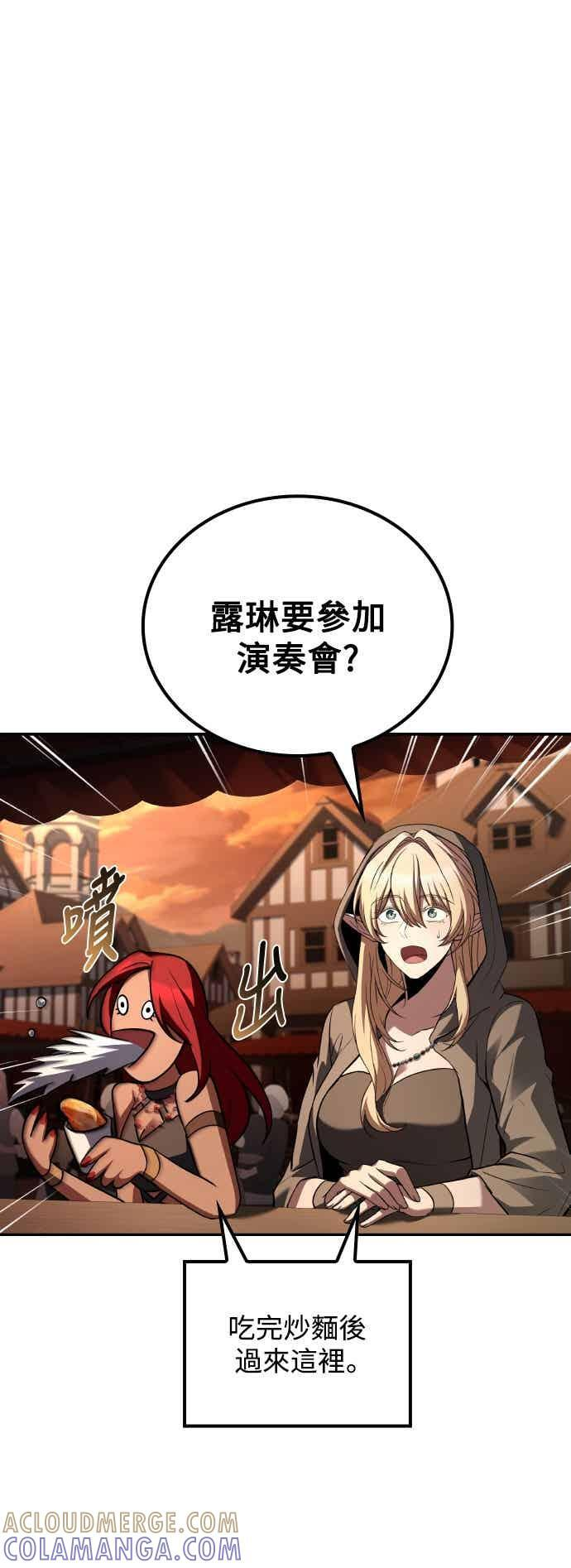 第88话 第67页