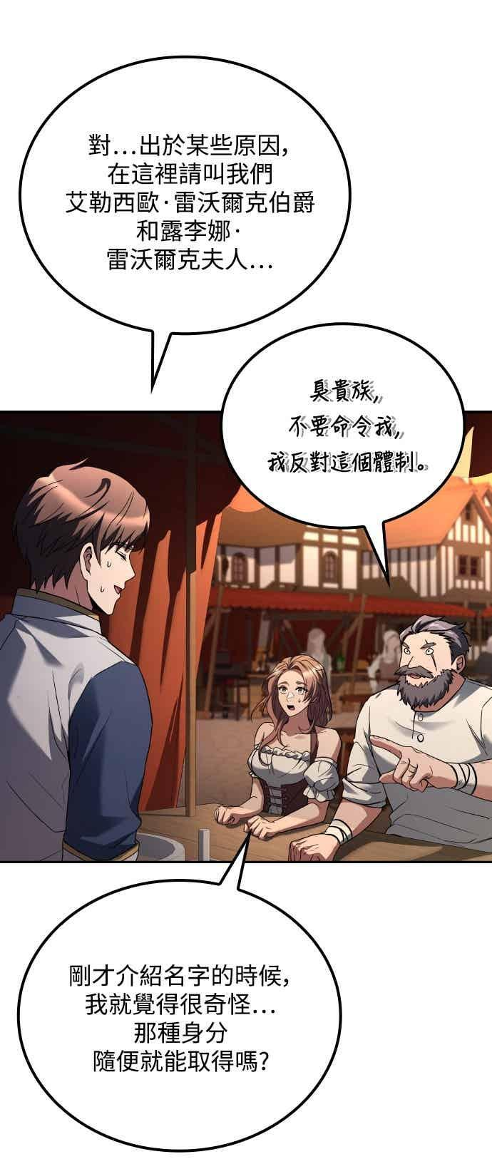 第88话 第68页