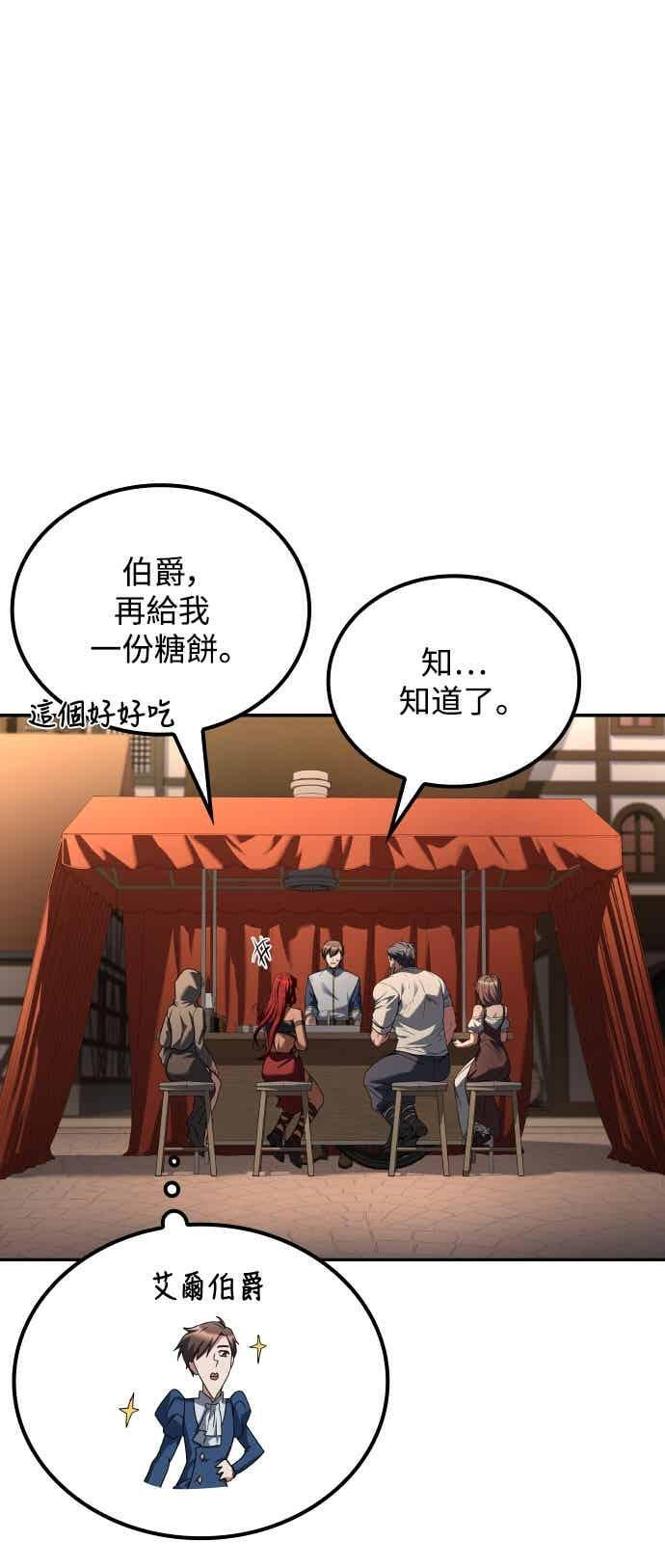 第88话 第69页