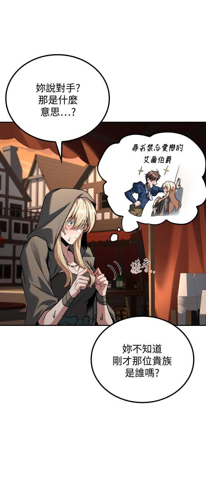 第88话 第71页