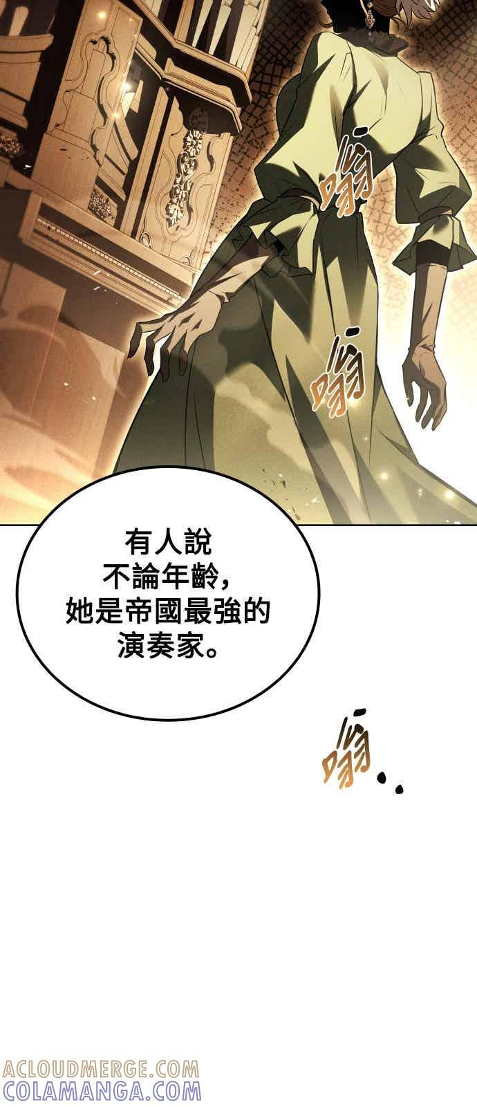 第88话 第73页
