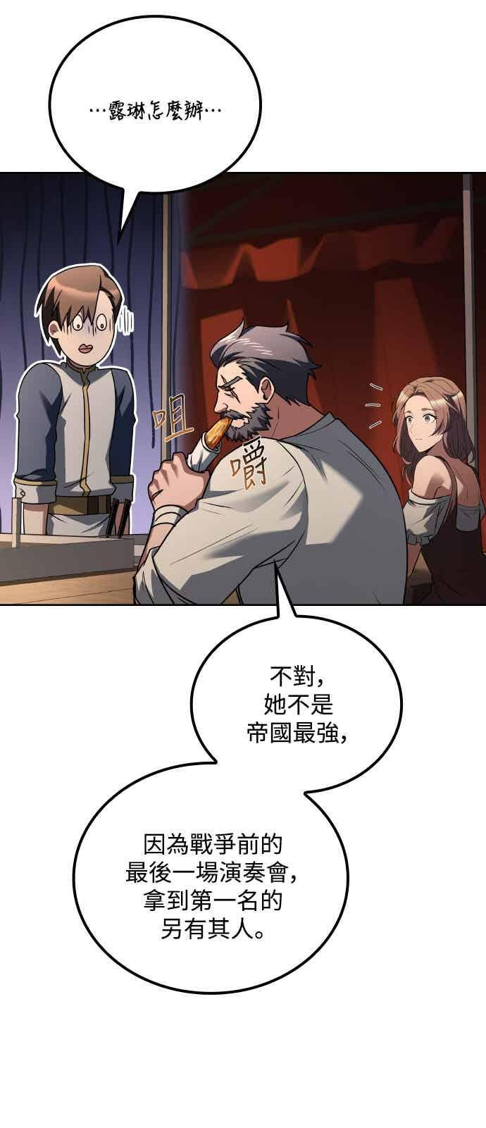 第88话 第74页