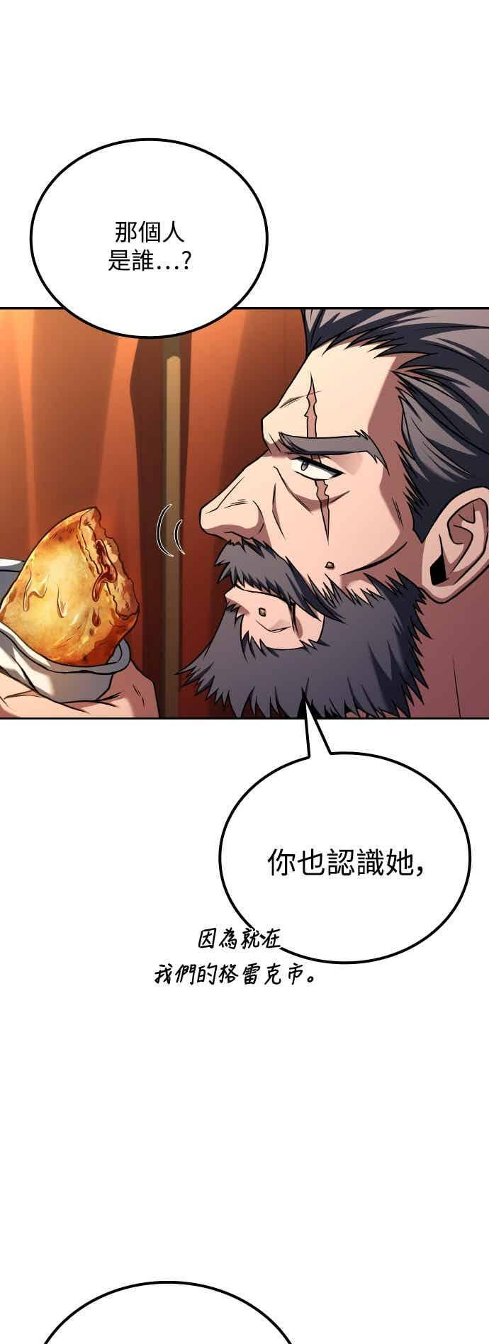第88话 第75页