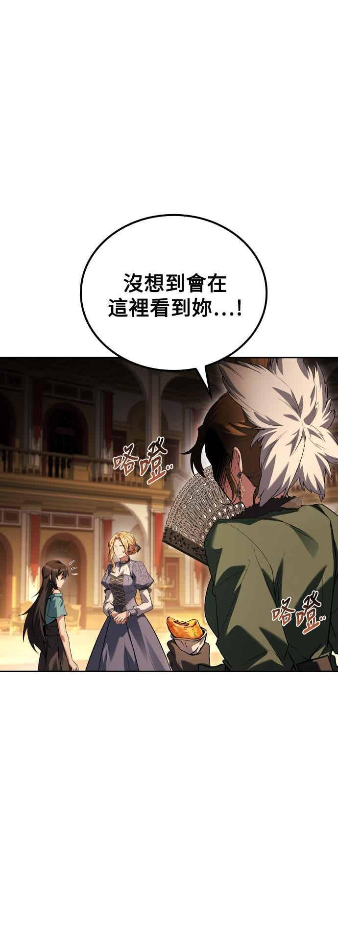 第88话 第77页