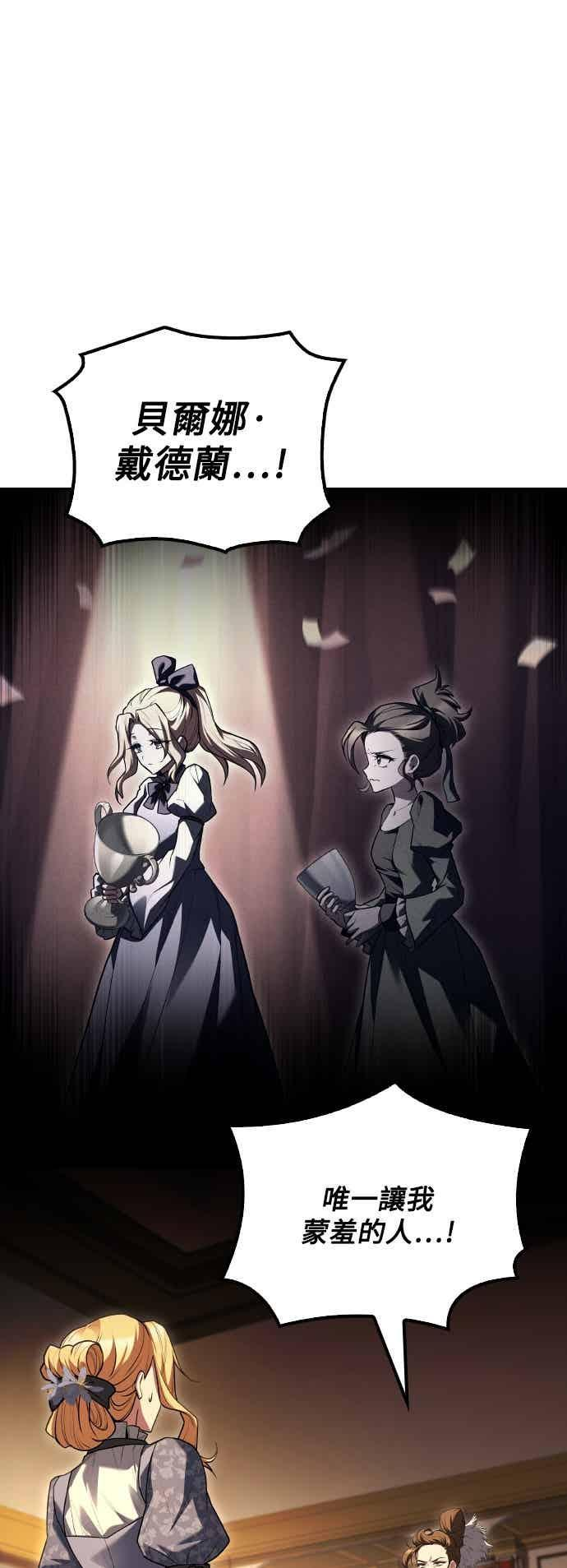 第88话 第80页