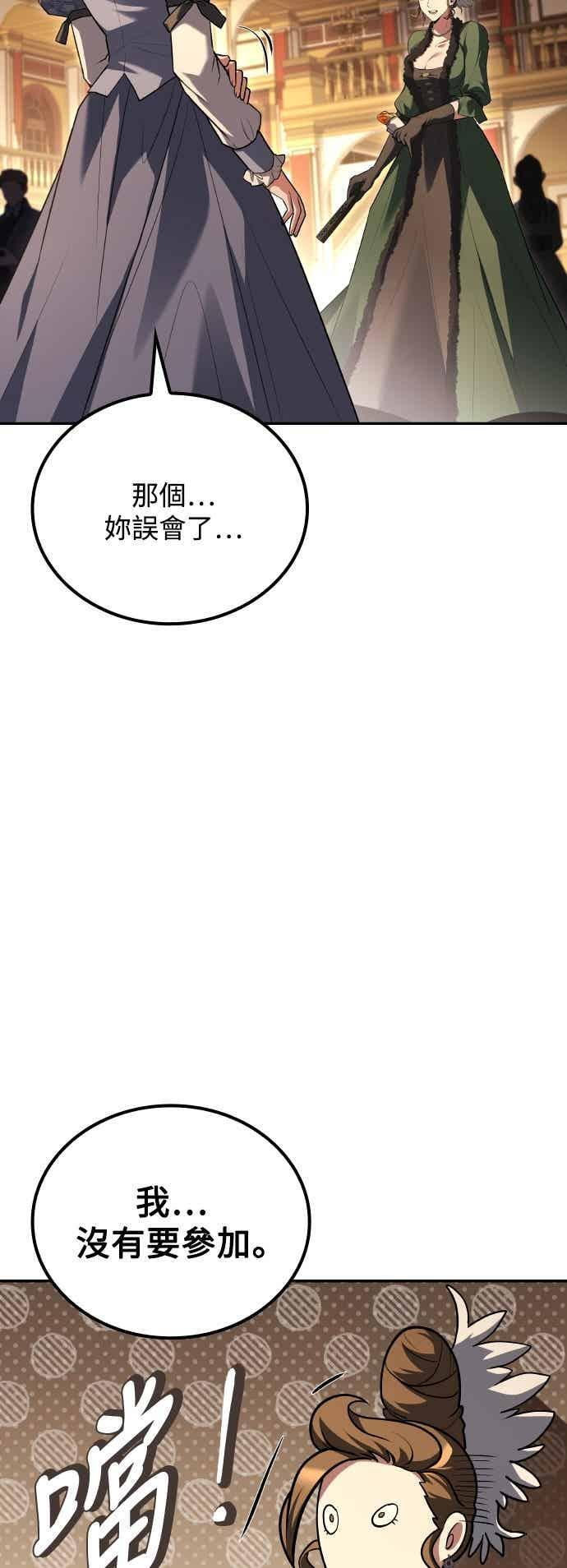 第88话 第81页