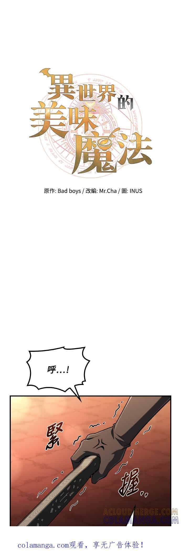 第88话 第83页
