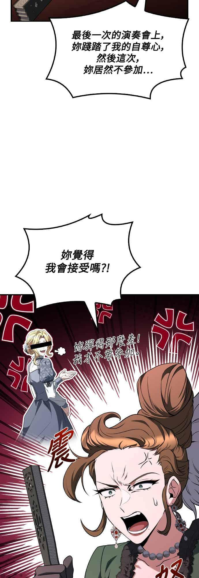 第88话 第84页