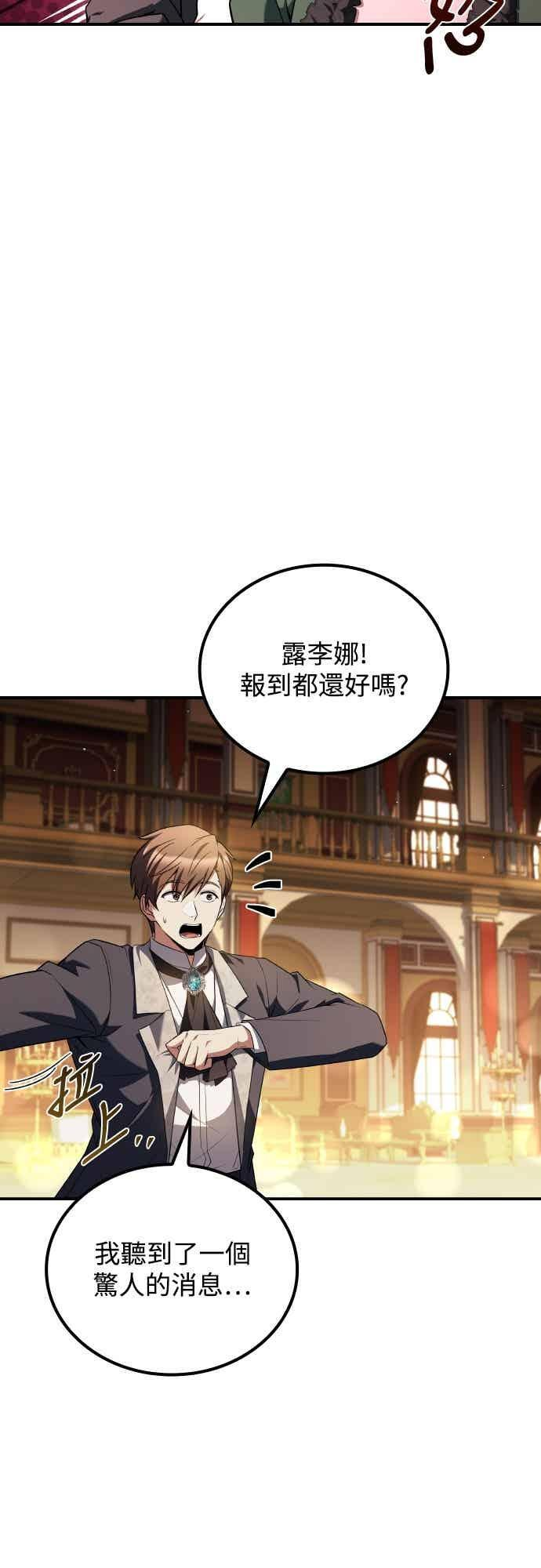 第89话 第3页