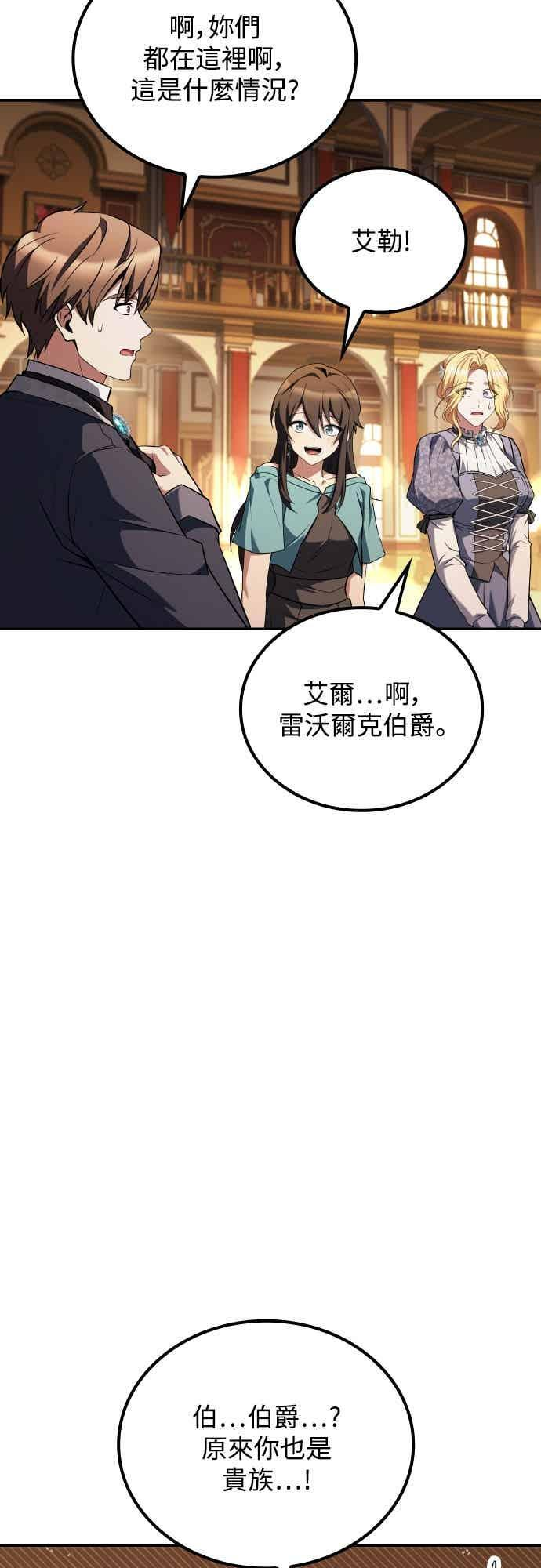 第89话 第6页