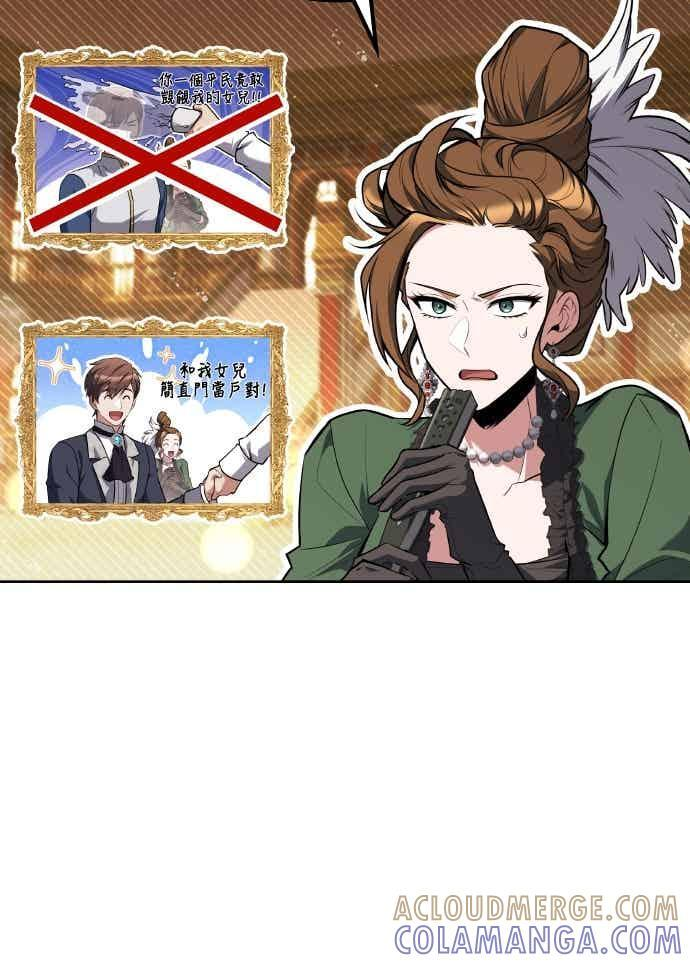 第89话 第7页
