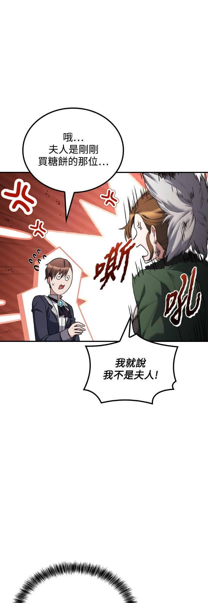 第89话 第8页