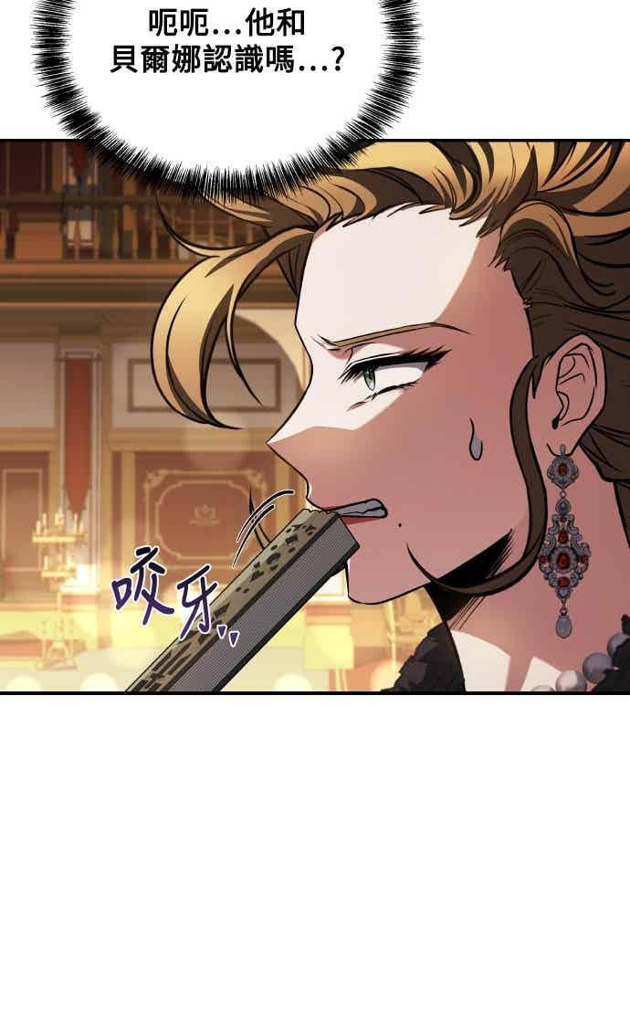 第89话 第9页
