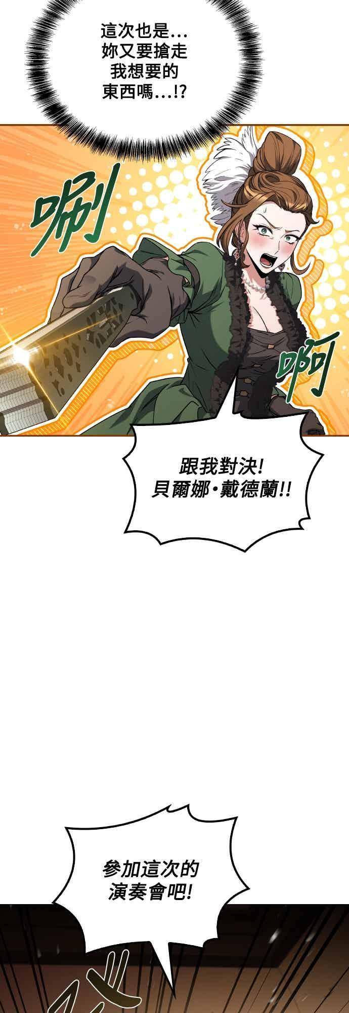 第89话 第11页