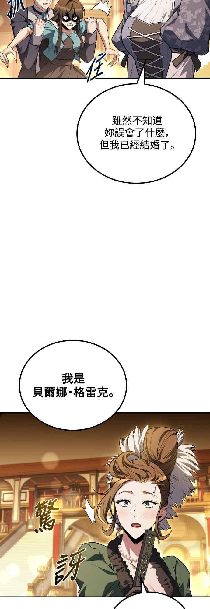 第89话 第14页