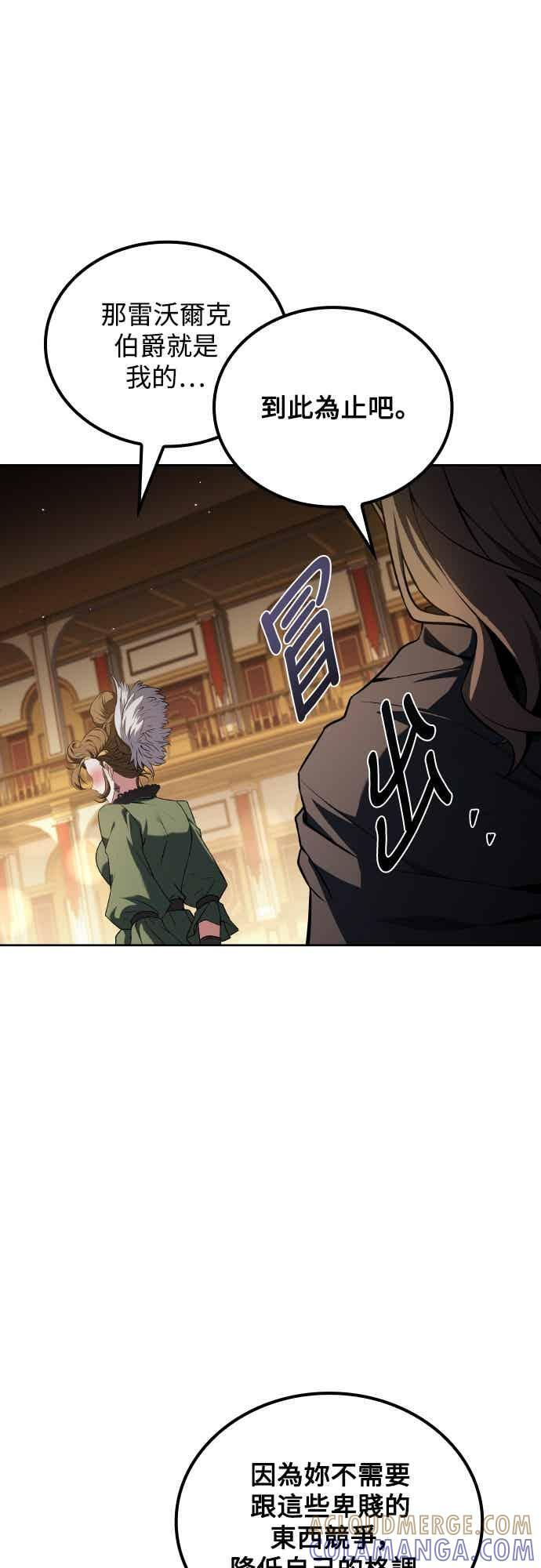 第89话 第16页