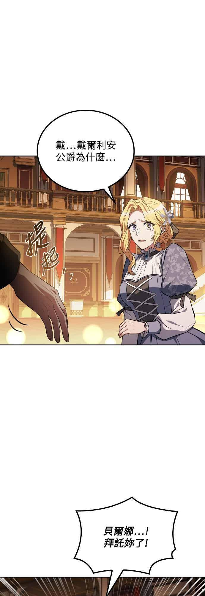 第89话 第24页