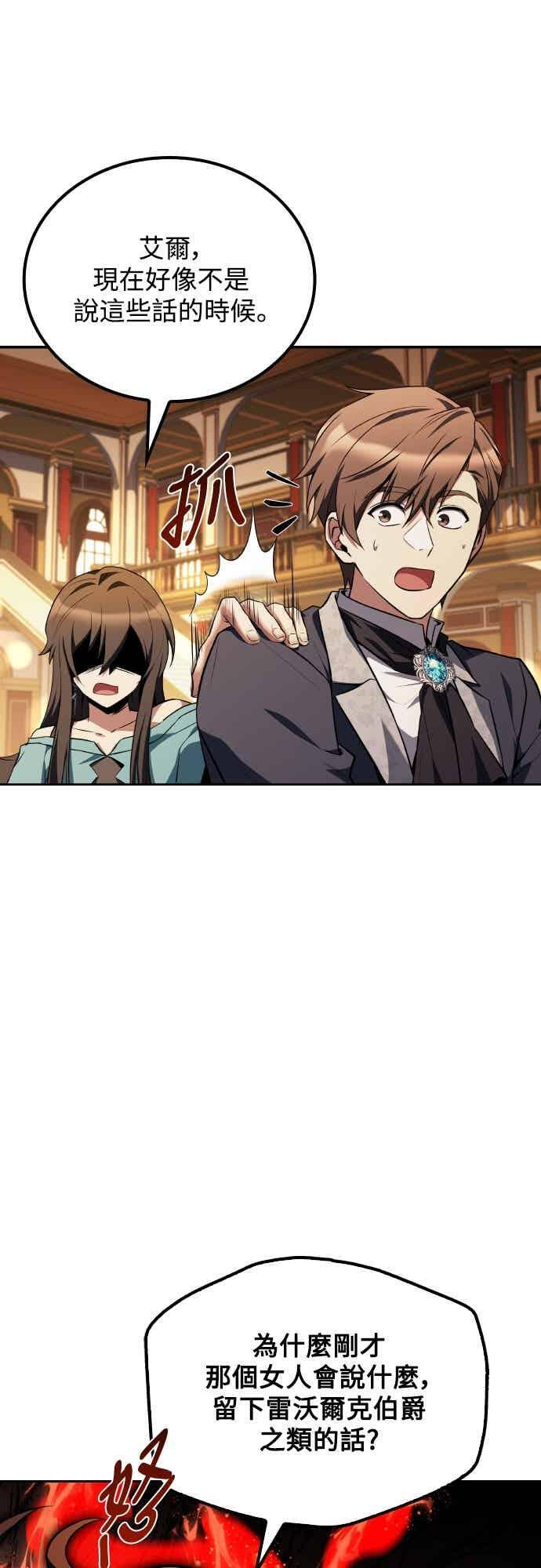 第89话 第27页
