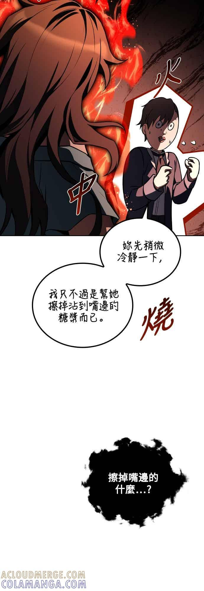 第89话 第28页