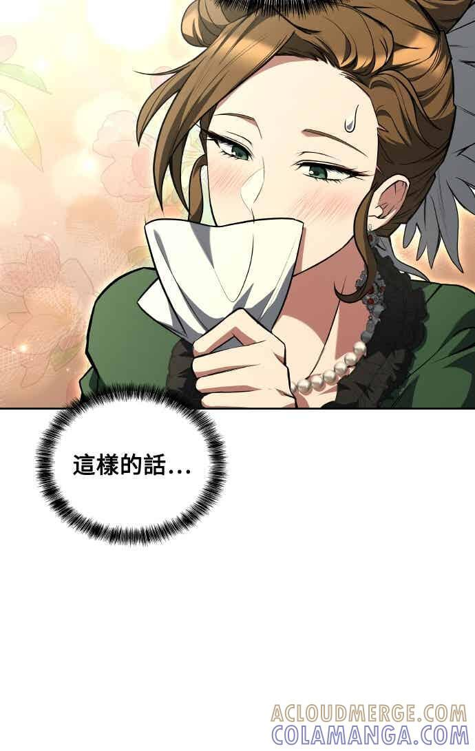 第89话 第31页
