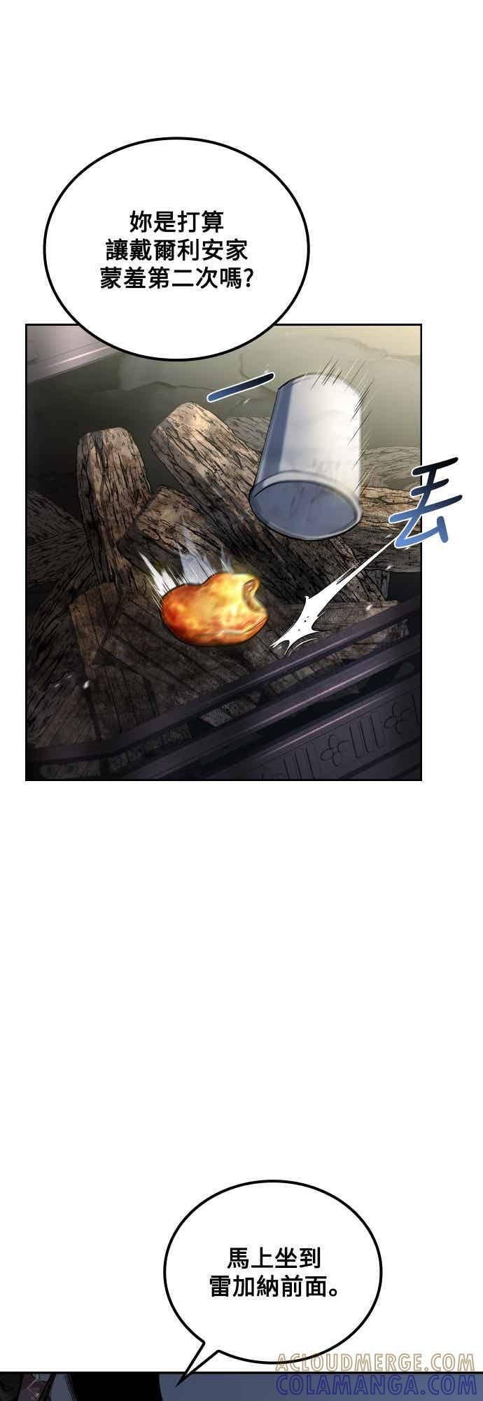 第89话 第34页