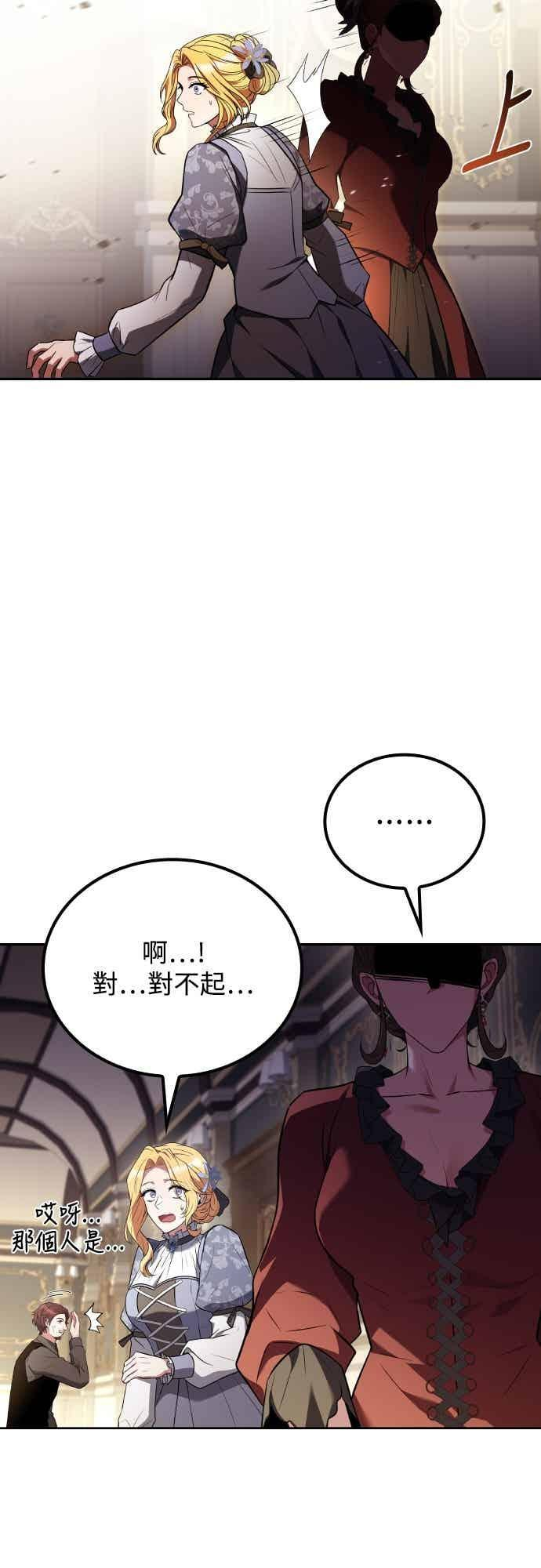 第89话 第48页