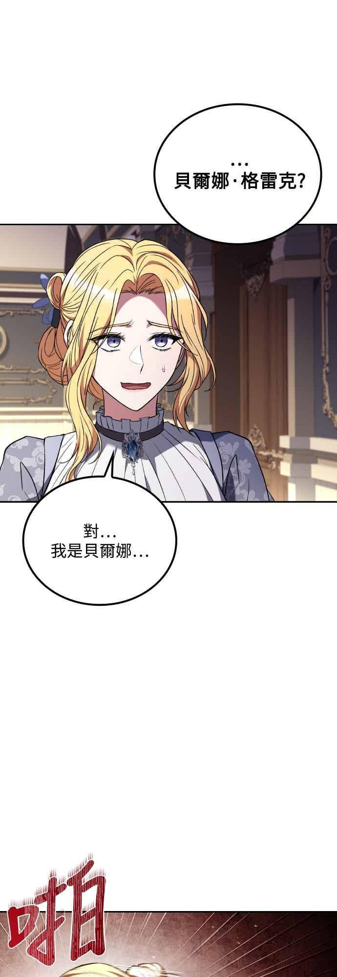 第89话 第50页
