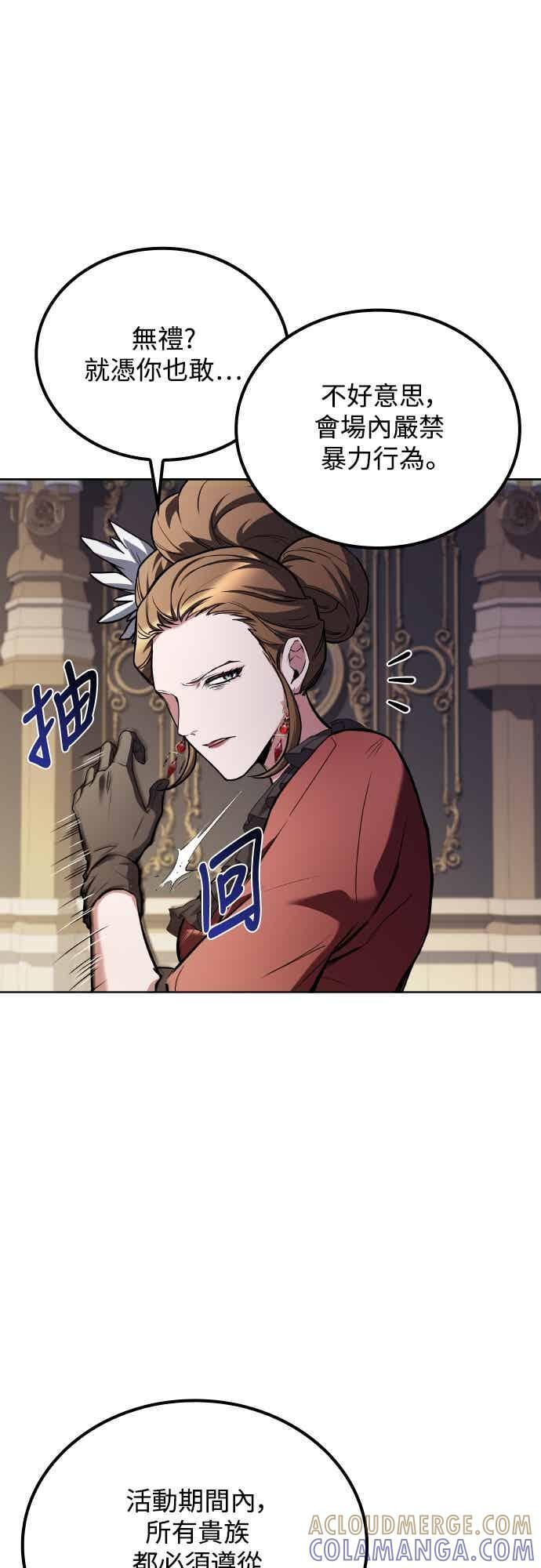 第89话 第58页