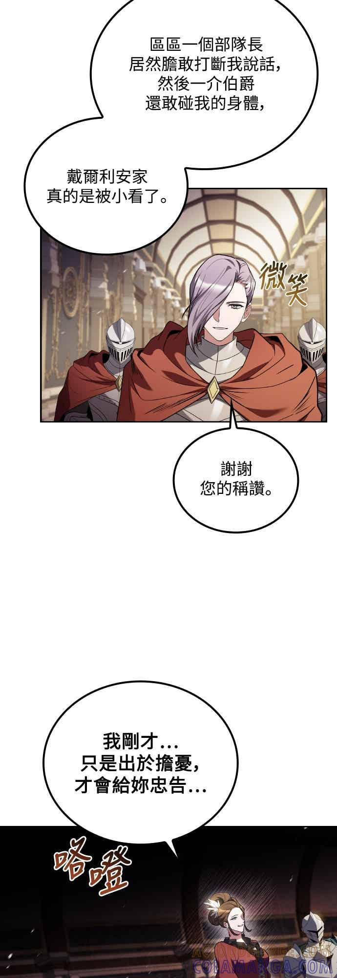 第89话 第61页