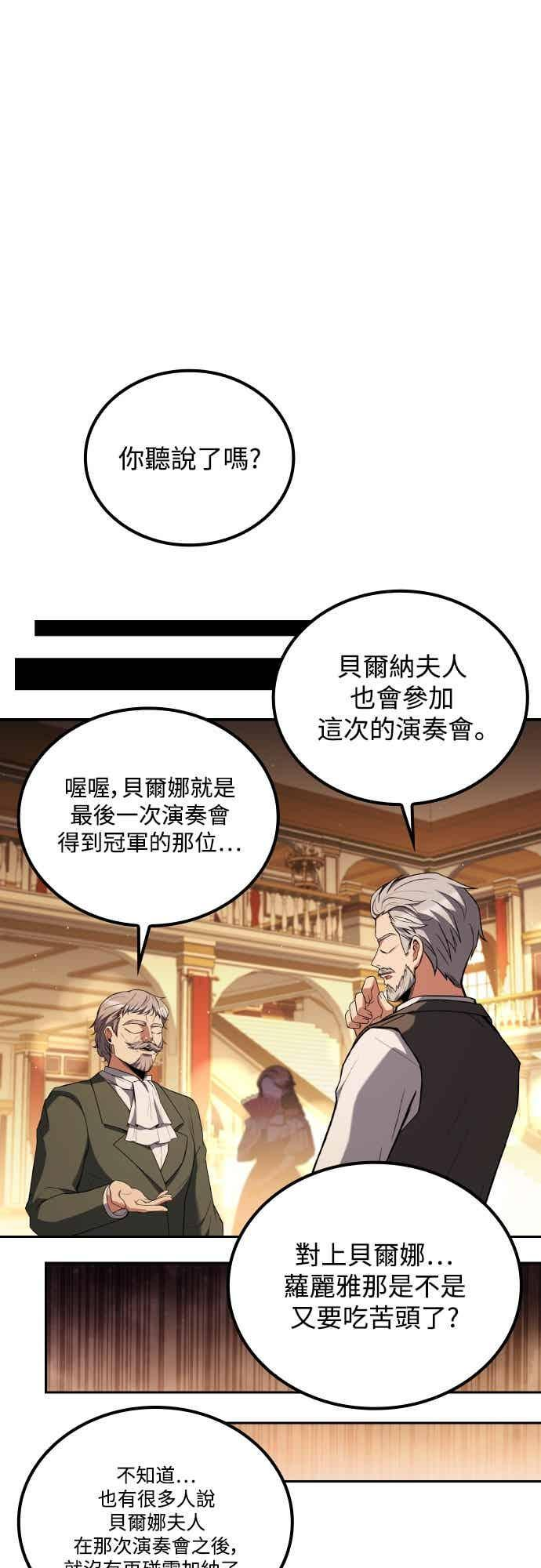第89话 第66页