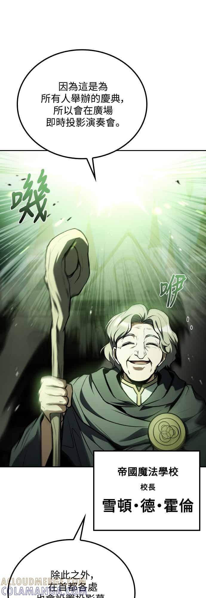 第89话 第70页