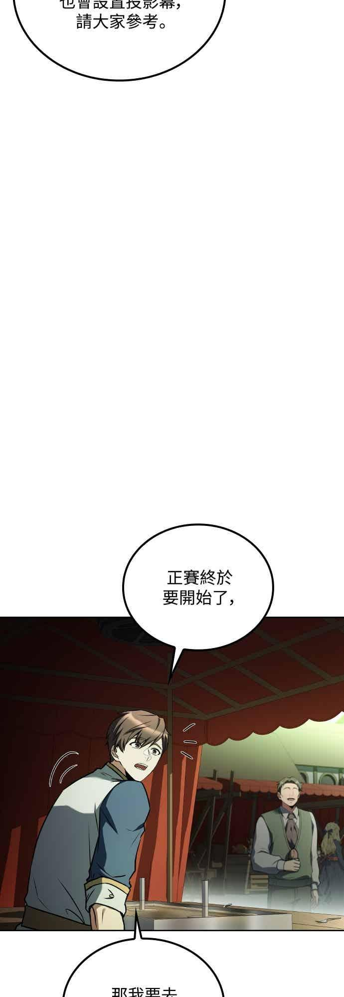 第89话 第71页