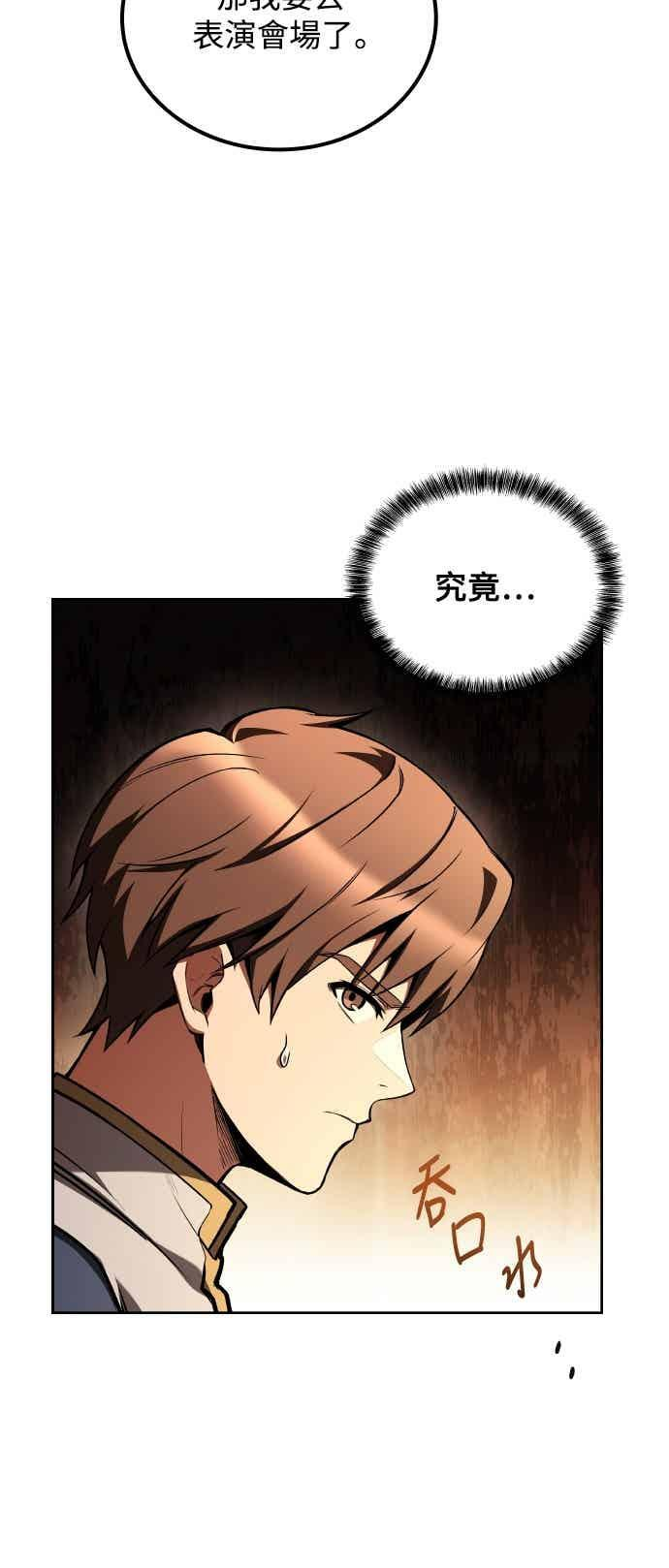 第89话 第72页