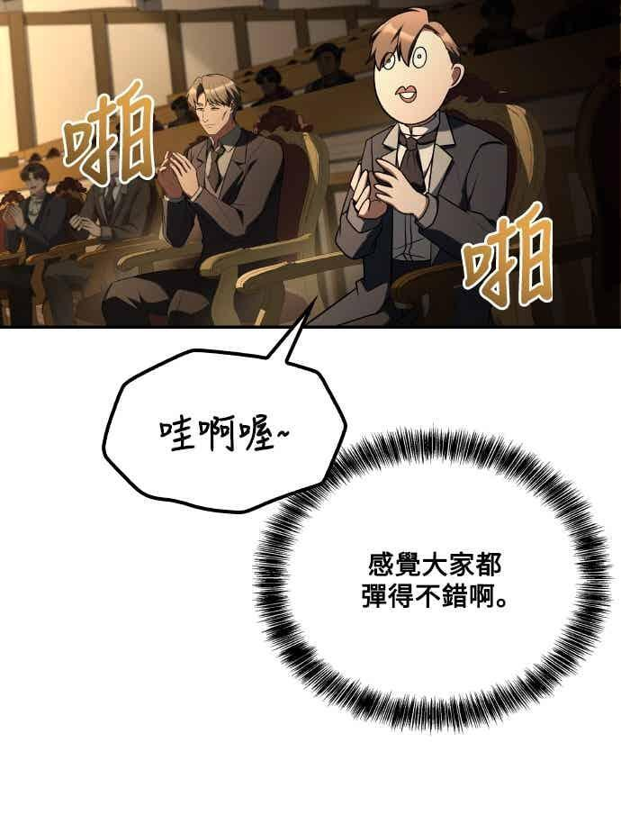 第89话 第75页