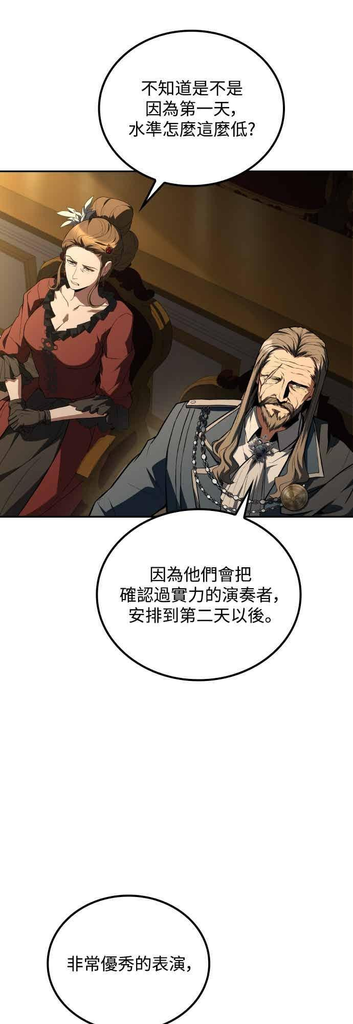 第89话 第77页