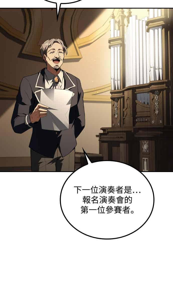 第89话 第78页