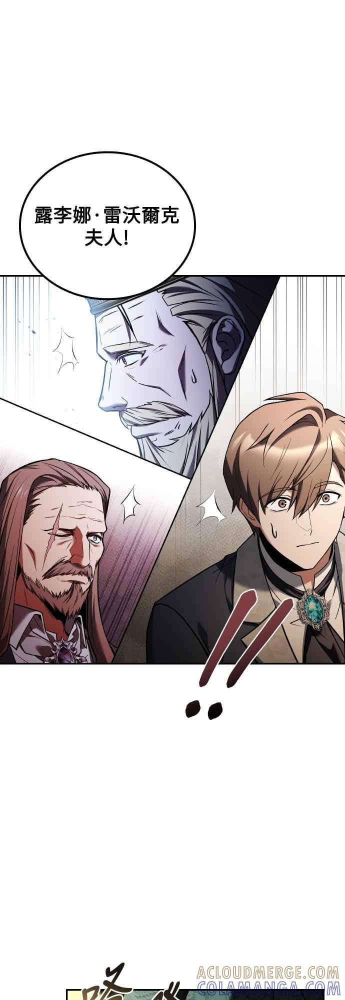 第89话 第79页