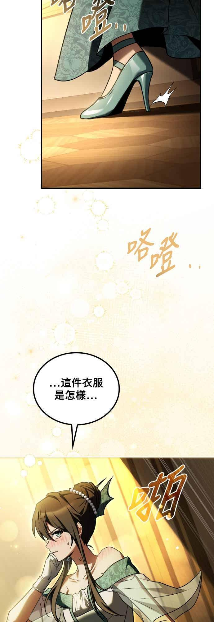 第89话 第80页
