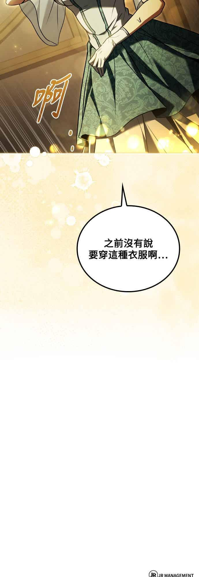 第89话 第81页