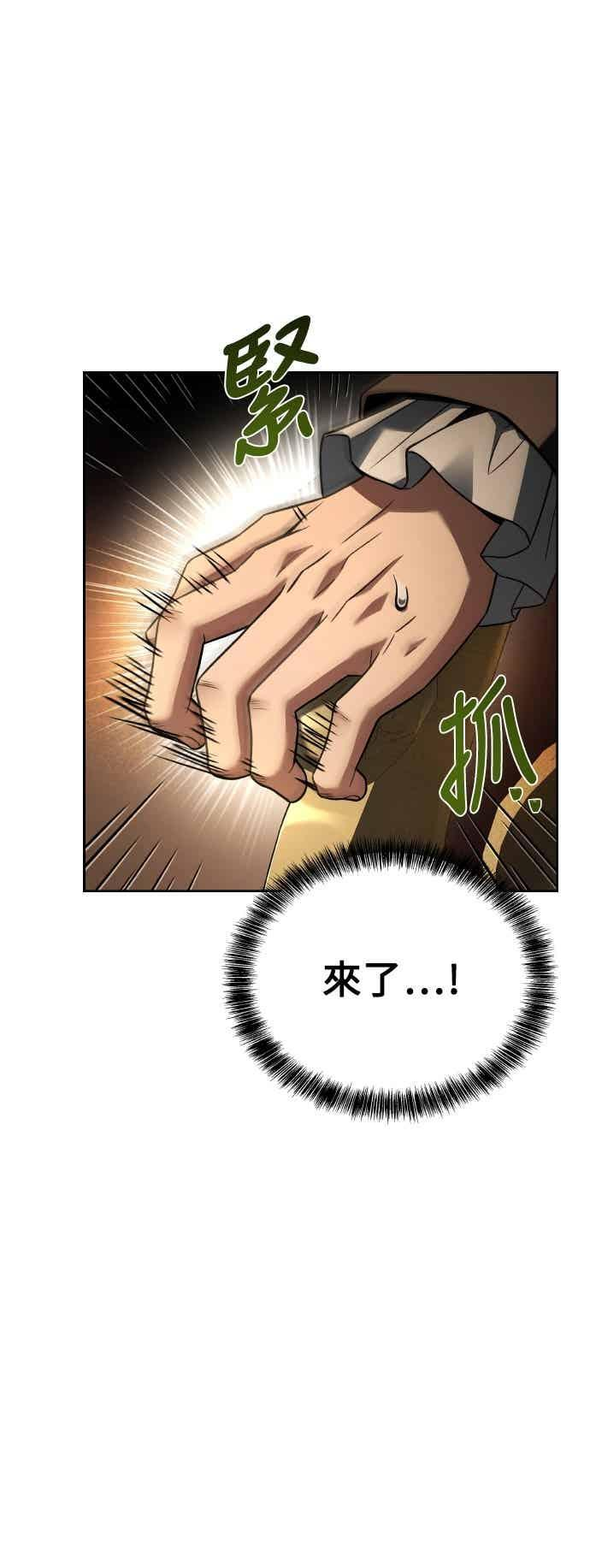 第90话 第5页