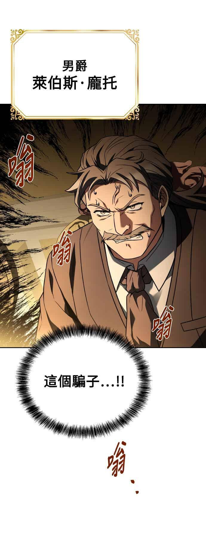 第90话 第6页