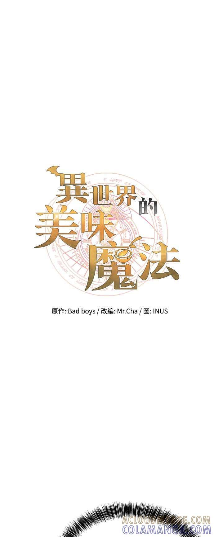 第90话 第7页
