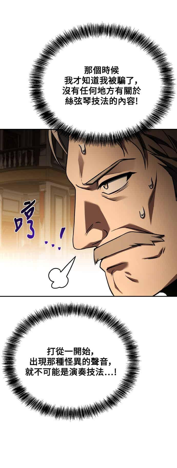 第90话 第9页