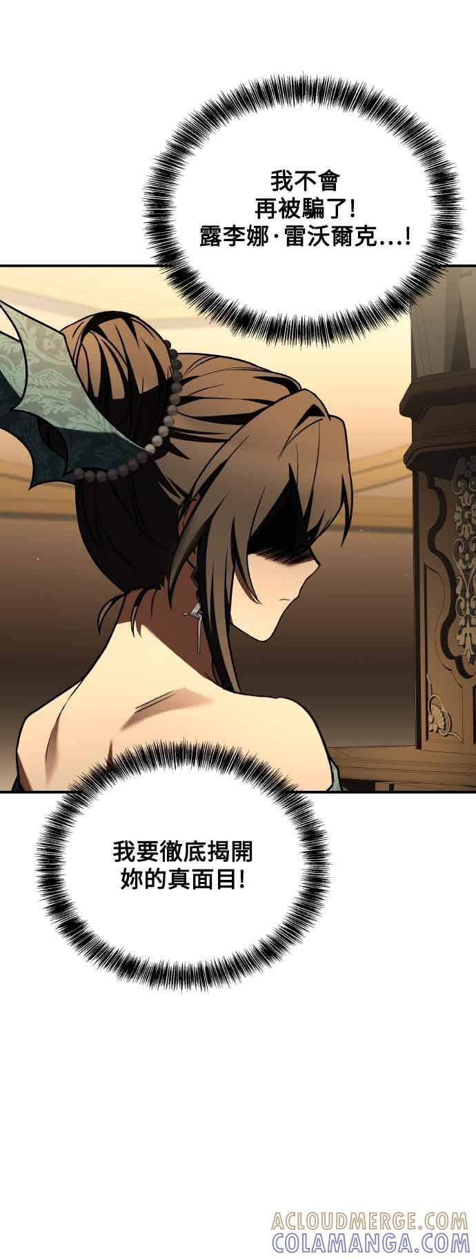 第90话 第10页