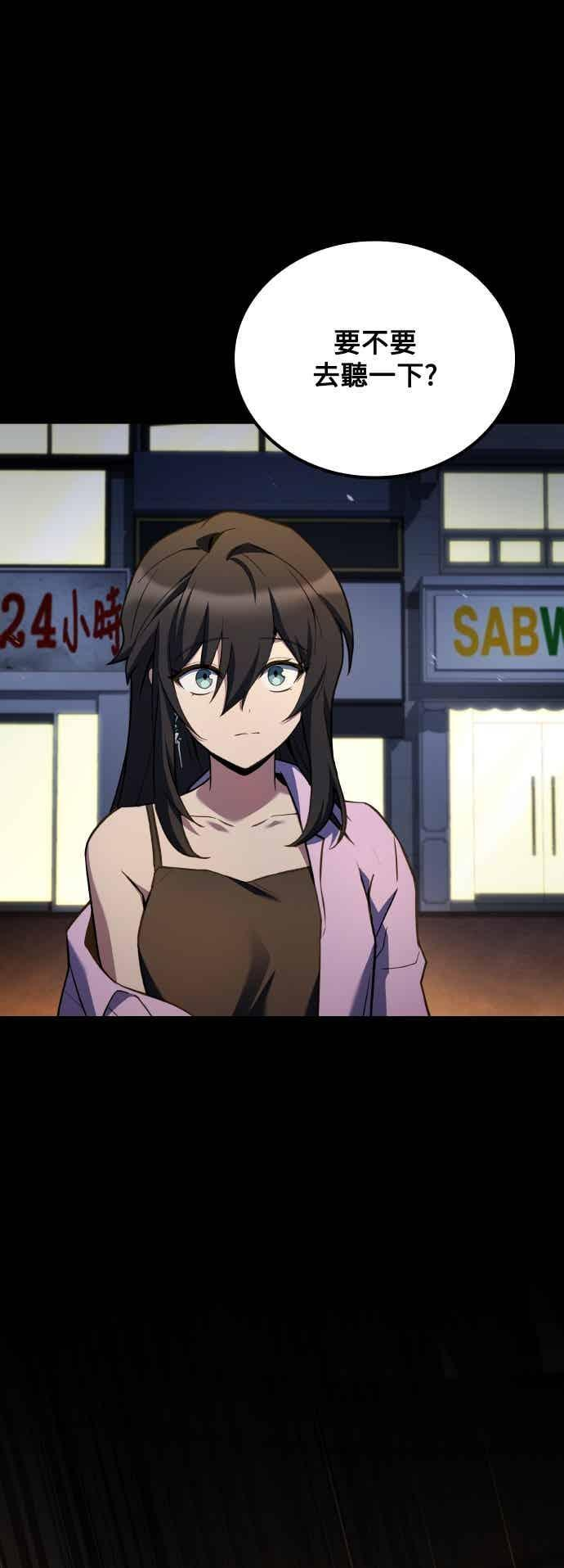 第90话 第18页
