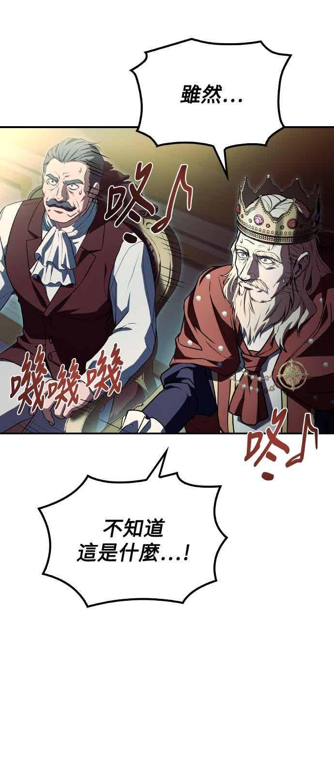 第90话 第24页