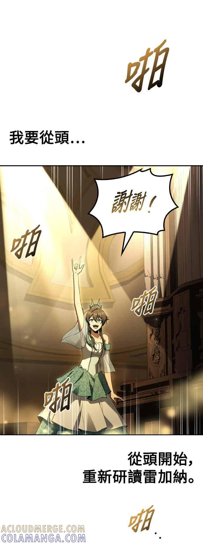 第90话 第31页