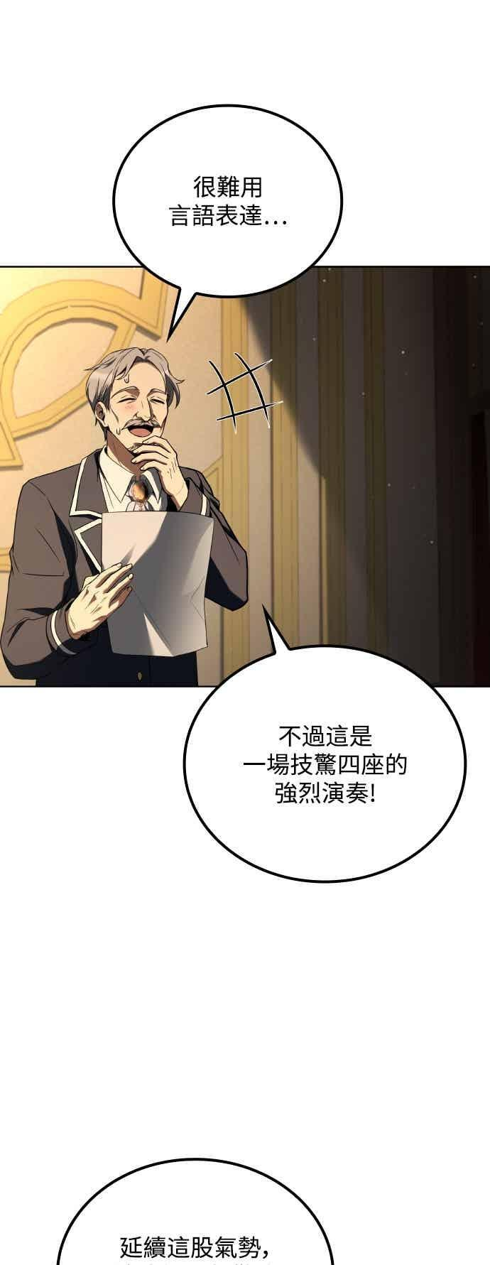 第90话 第32页